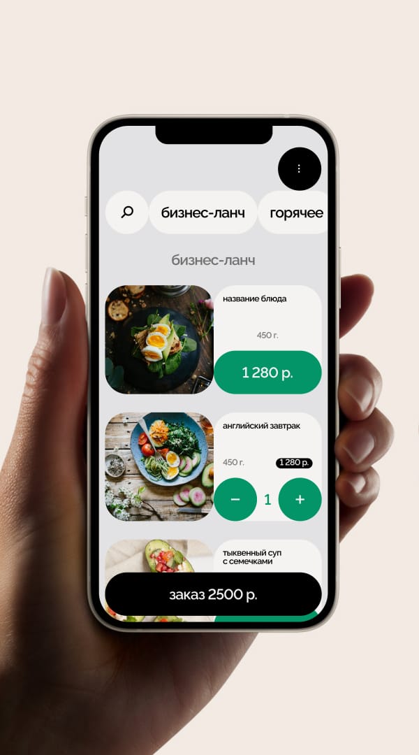 Meenuu App Concept