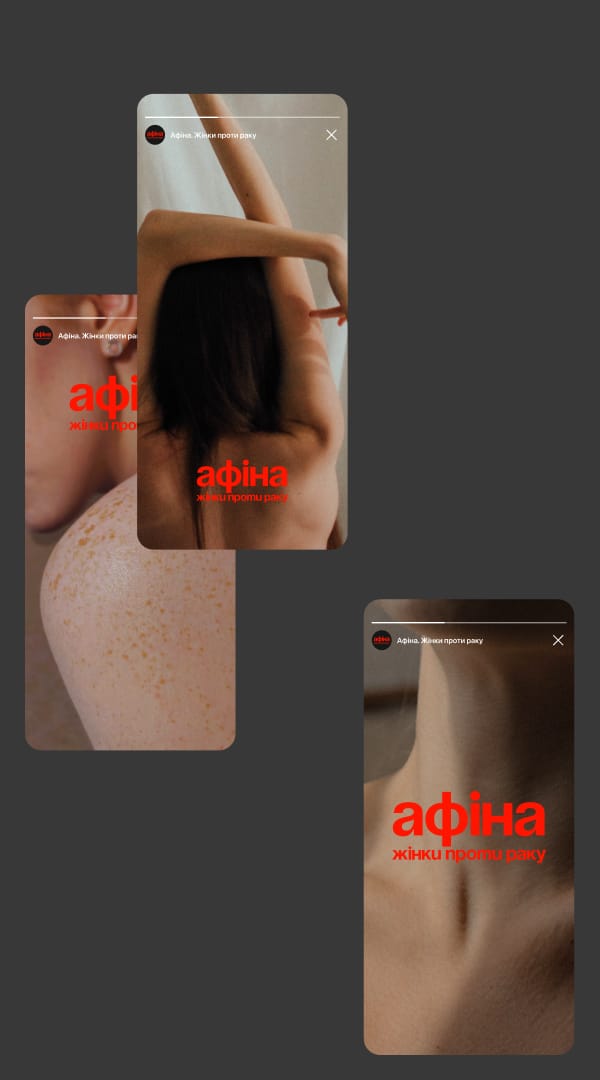 Athena Stories